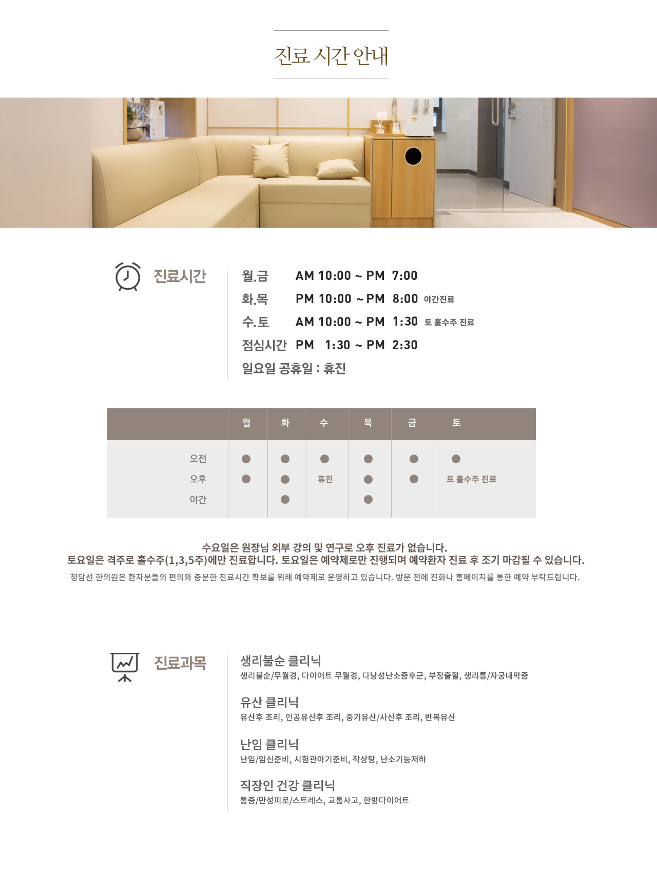 진료시간안내